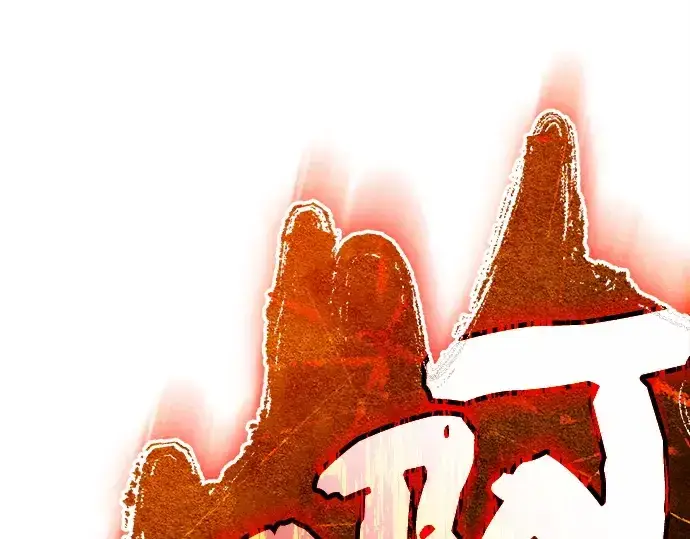 漫画《入手神话级专属装备》第135话第41张图