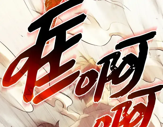 漫画《入手神话级专属装备》第135话第46张图
