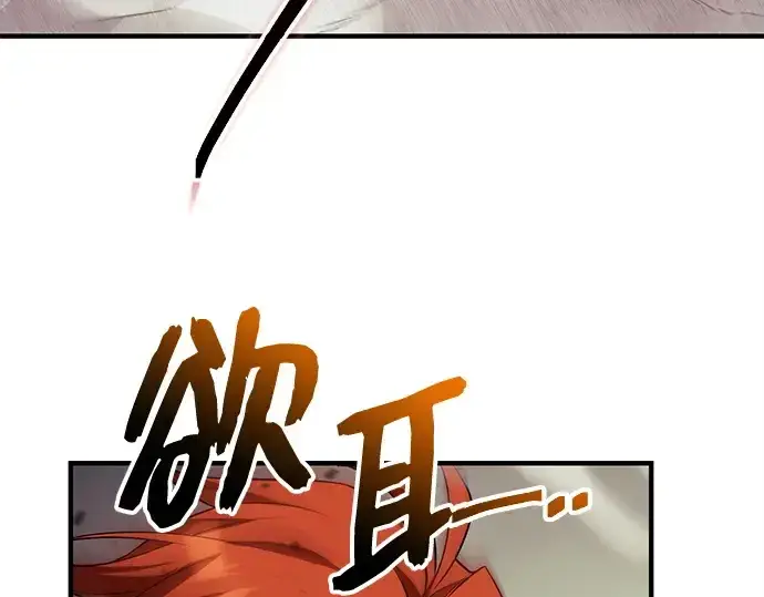 漫画《入手神话级专属装备》第135话第49张图