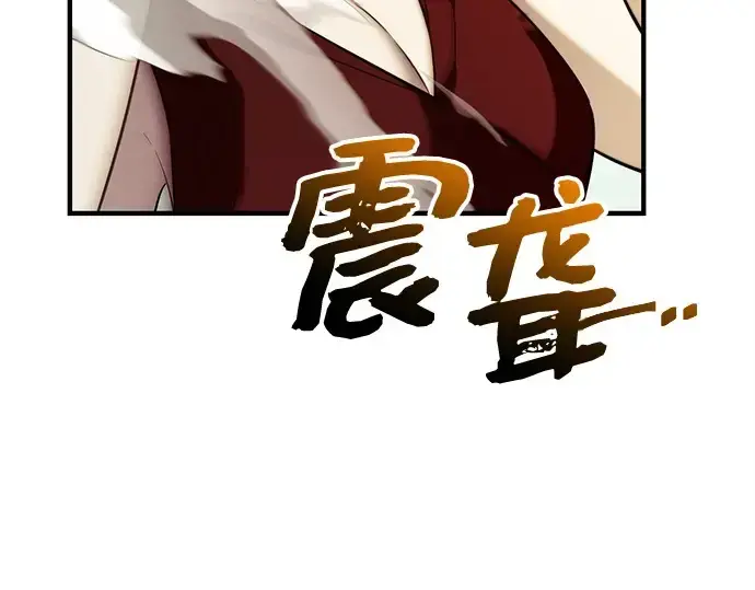 漫画《入手神话级专属装备》第135话第51张图