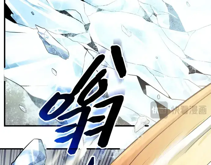 漫画《入手神话级专属装备》第135话第54张图