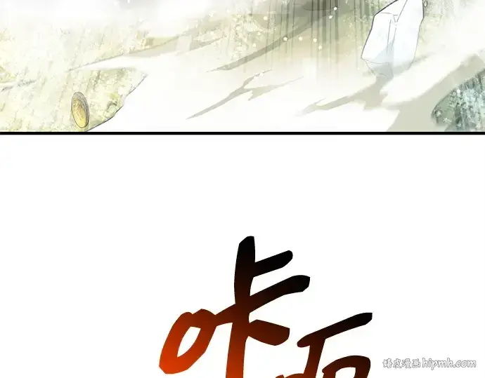 漫画《入手神话级专属装备》第135话第64张图