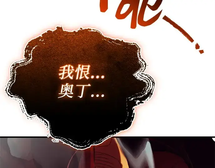 漫画《入手神话级专属装备》第135话第65张图
