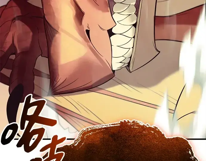 漫画《入手神话级专属装备》第135话第67张图