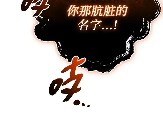 漫画《入手神话级专属装备》第135话第68张图