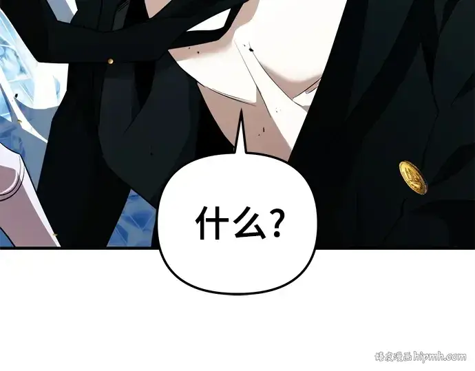 漫画《入手神话级专属装备》第135话第72张图