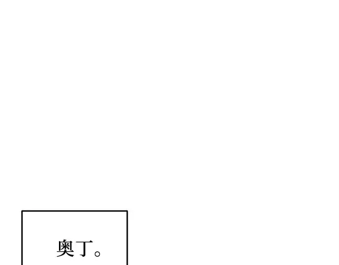 漫画《入手神话级专属装备》第135话第73张图