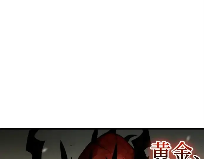 漫画《入手神话级专属装备》第135话第79张图