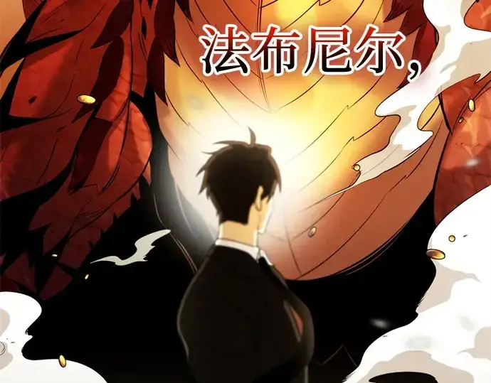 漫画《入手神话级专属装备》第135话第81张图