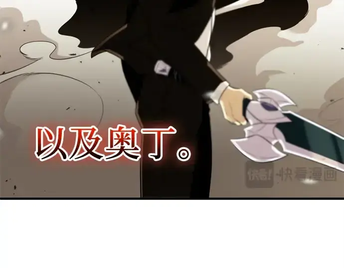 漫画《入手神话级专属装备》第135话第82张图