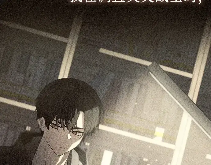 漫画《入手神话级专属装备》第135话第89张图