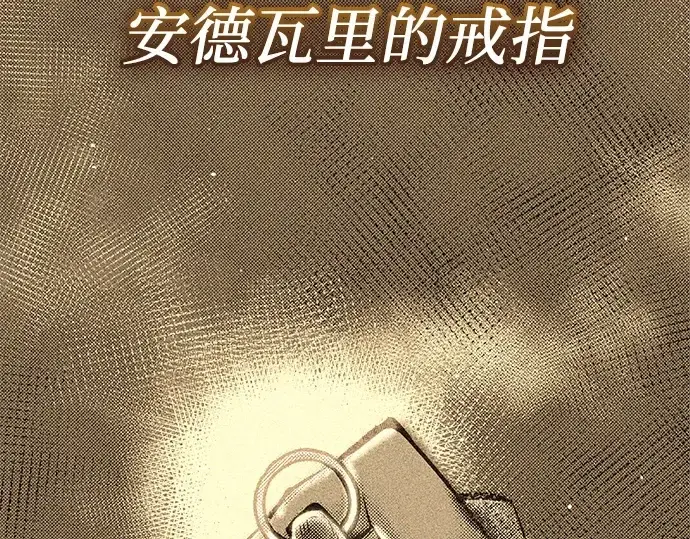 漫画《入手神话级专属装备》第135话第95张图