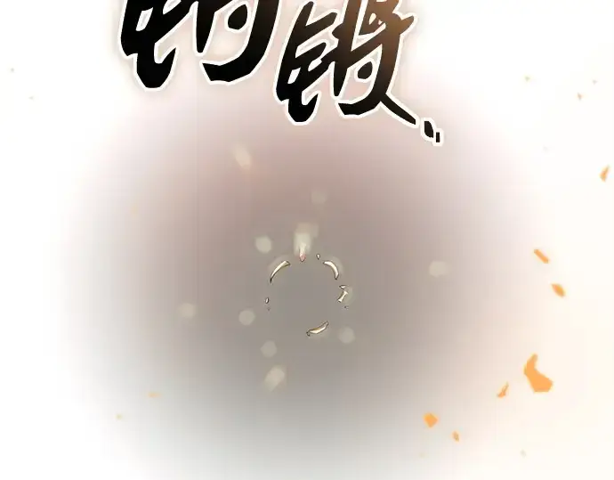 漫画《入手神话级专属装备》第136话第102张图
