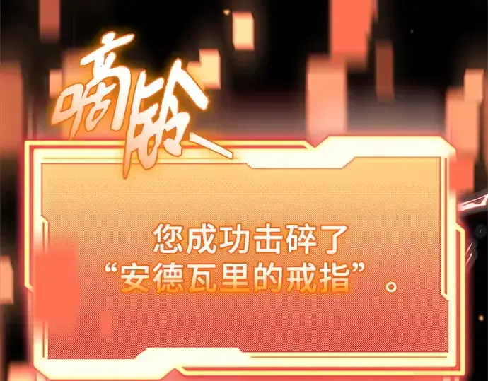 漫画《入手神话级专属装备》第136话第107张图