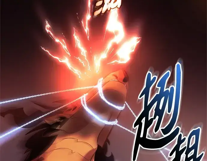 漫画《入手神话级专属装备》第136话第109张图