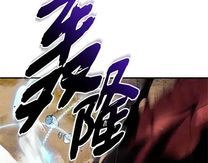 漫画《入手神话级专属装备》第136话第113张图