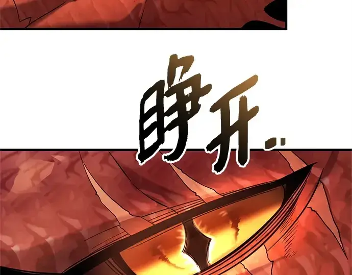 漫画《入手神话级专属装备》第136话第122张图