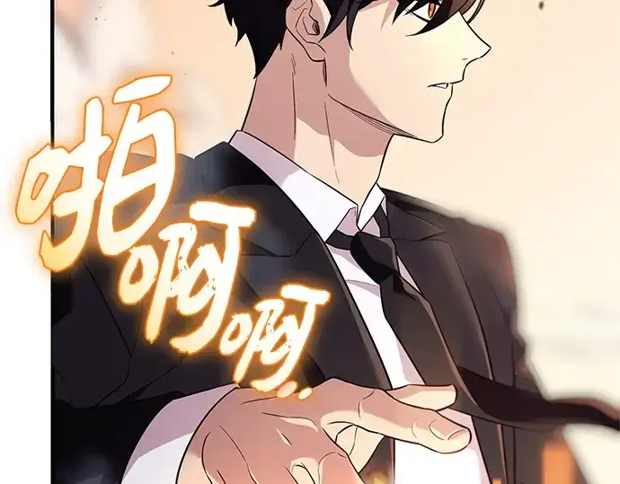漫画《入手神话级专属装备》第136话第126张图