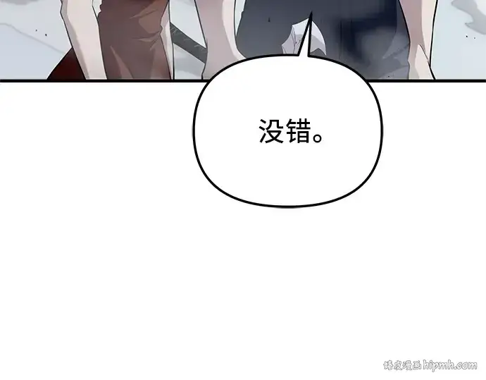漫画《入手神话级专属装备》第136话第136张图