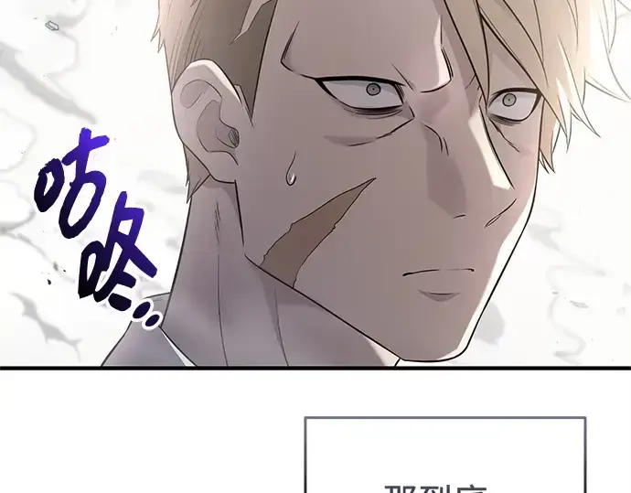 漫画《入手神话级专属装备》第136话第138张图