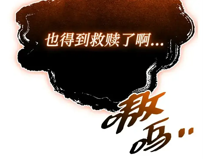漫画《入手神话级专属装备》第136话第159张图