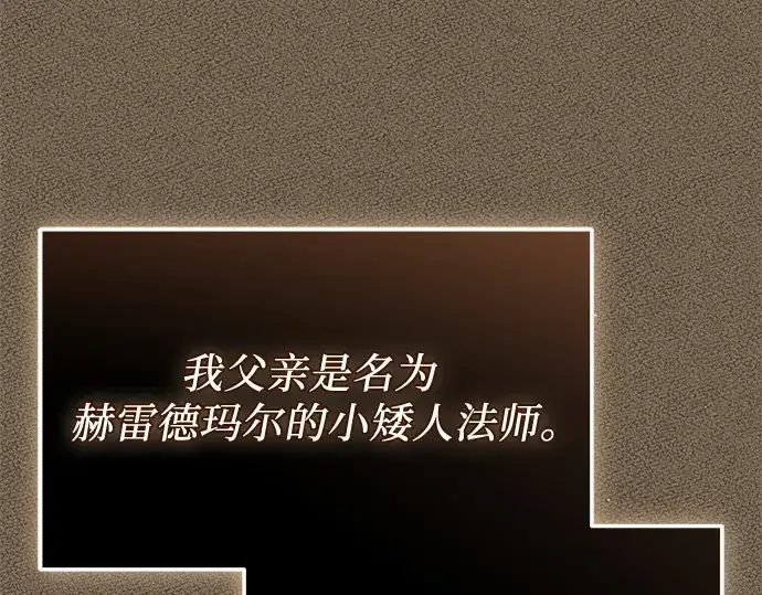 漫画《入手神话级专属装备》第136话第173张图