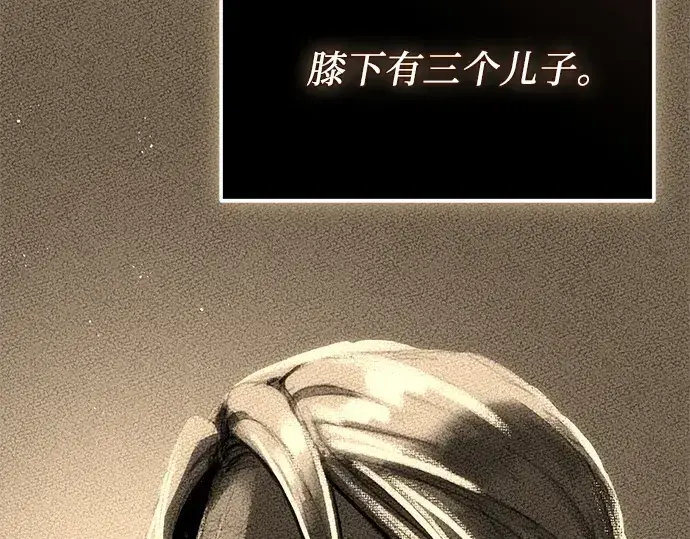 漫画《入手神话级专属装备》第136话第174张图