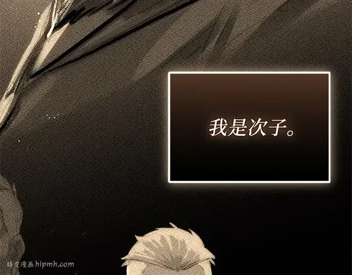 漫画《入手神话级专属装备》第136话第176张图