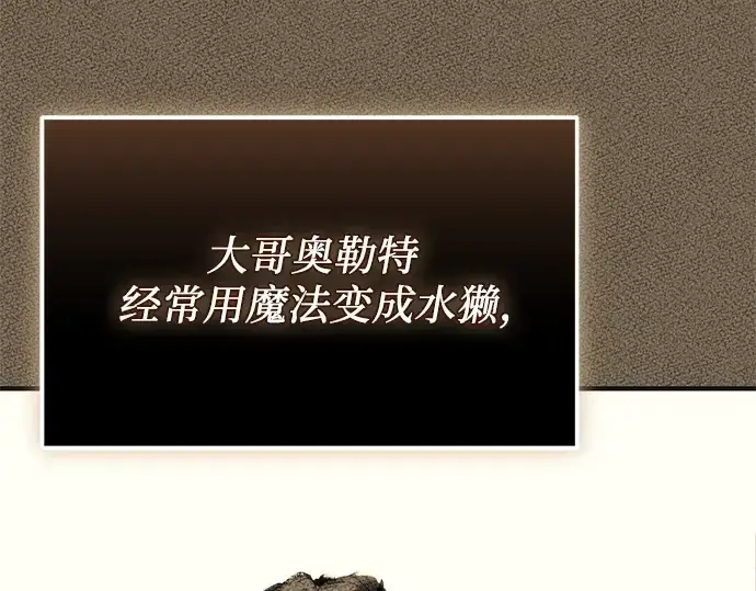 漫画《入手神话级专属装备》第136话第178张图