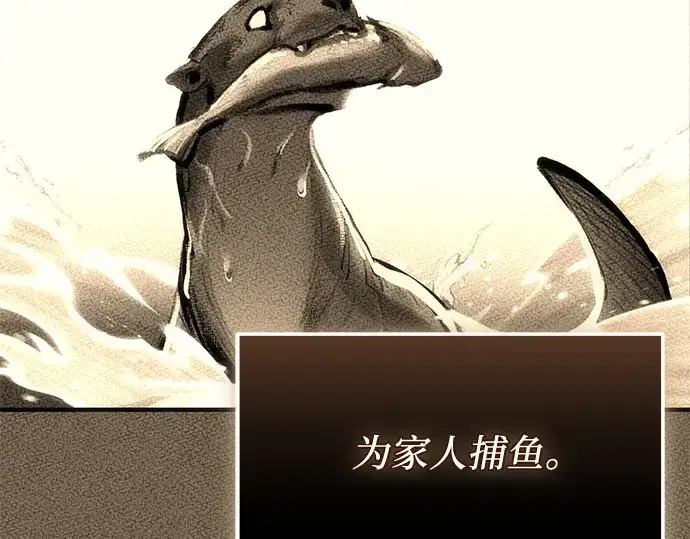 漫画《入手神话级专属装备》第136话第179张图