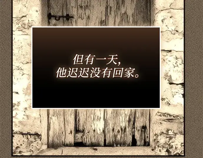 漫画《入手神话级专属装备》第136话第181张图