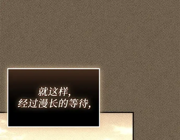 漫画《入手神话级专属装备》第136话第182张图