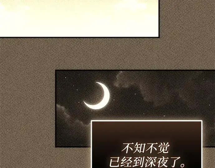 漫画《入手神话级专属装备》第136话第183张图