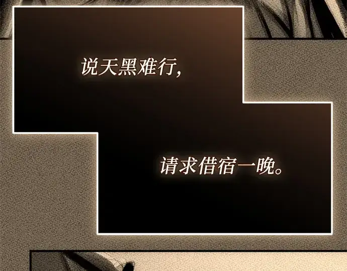 漫画《入手神话级专属装备》第136话第188张图