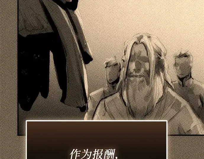漫画《入手神话级专属装备》第136话第189张图