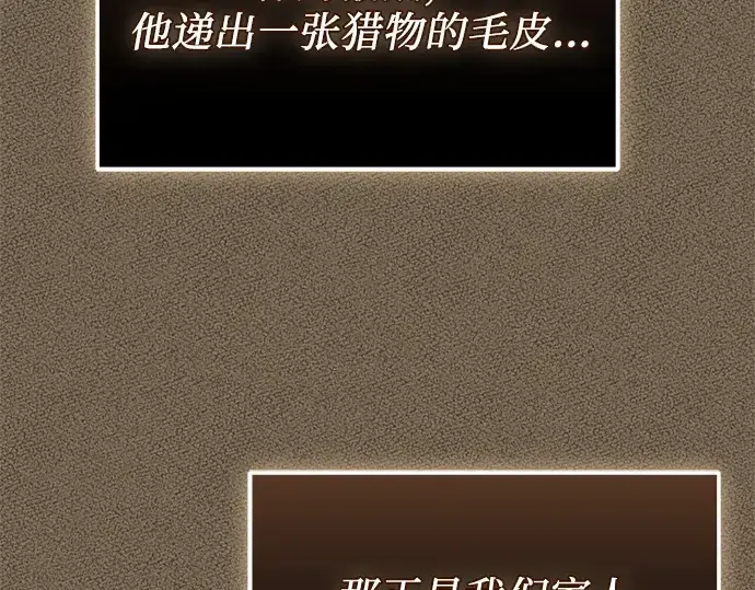 漫画《入手神话级专属装备》第136话第190张图