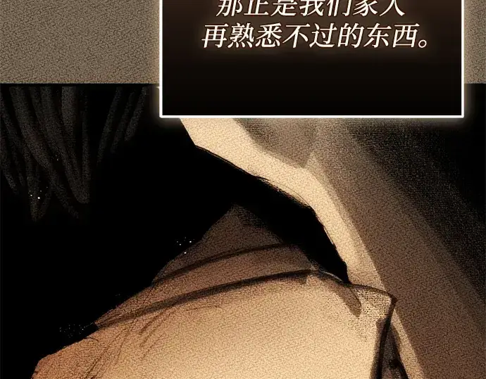 漫画《入手神话级专属装备》第136话第191张图