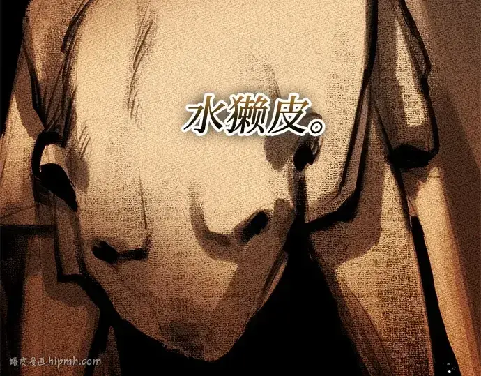 漫画《入手神话级专属装备》第136话第192张图