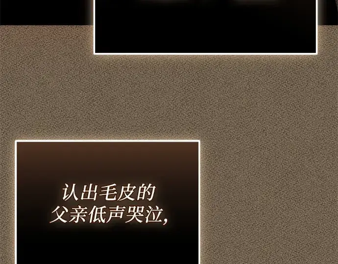 漫画《入手神话级专属装备》第136话第194张图