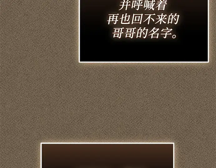 漫画《入手神话级专属装备》第136话第196张图