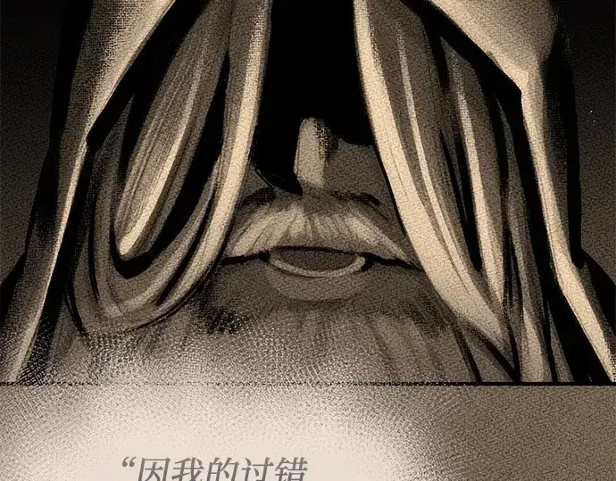 漫画《入手神话级专属装备》第136话第198张图