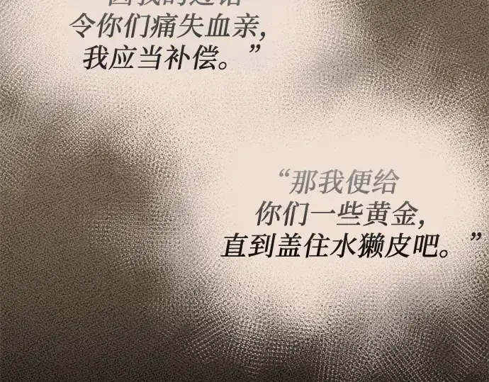 漫画《入手神话级专属装备》第136话第199张图
