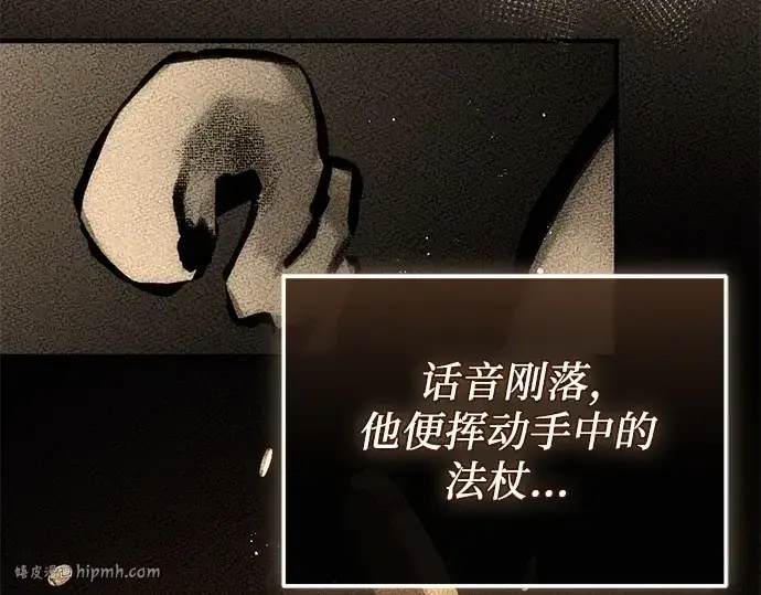 漫画《入手神话级专属装备》第136话第200张图