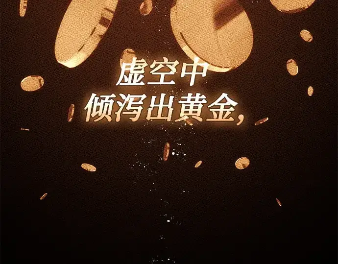 漫画《入手神话级专属装备》第136话第202张图