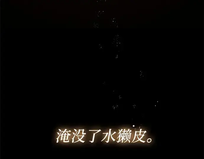 漫画《入手神话级专属装备》第136话第203张图