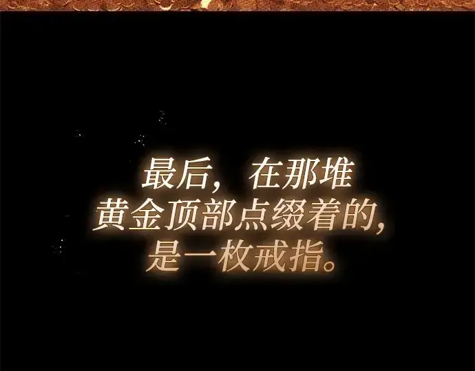 漫画《入手神话级专属装备》第136话第206张图