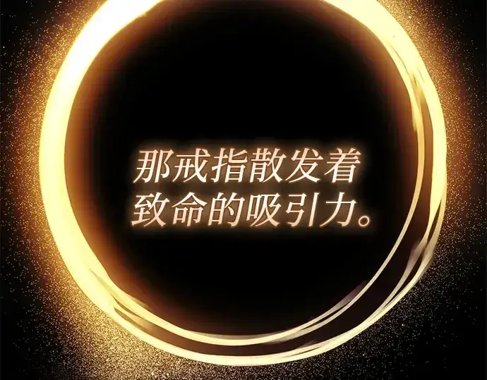 漫画《入手神话级专属装备》第136话第209张图
