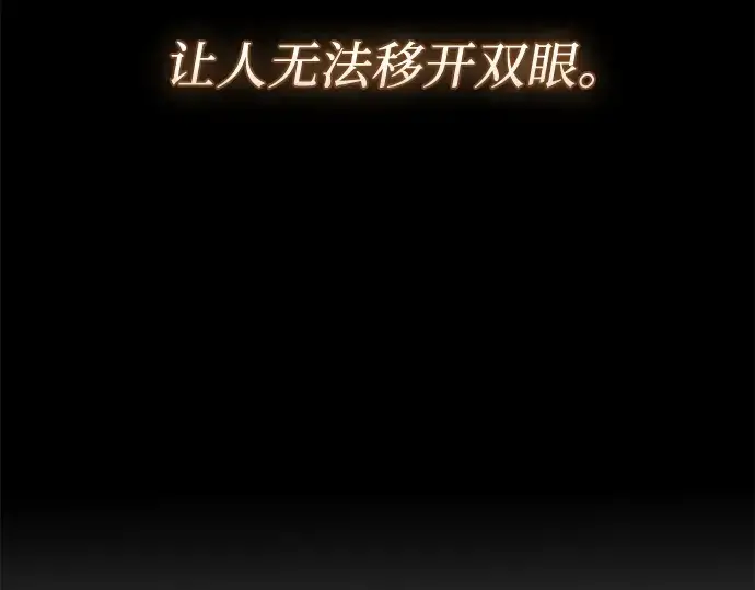 漫画《入手神话级专属装备》第136话第211张图