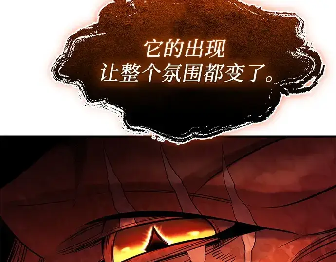 漫画《入手神话级专属装备》第136话第213张图