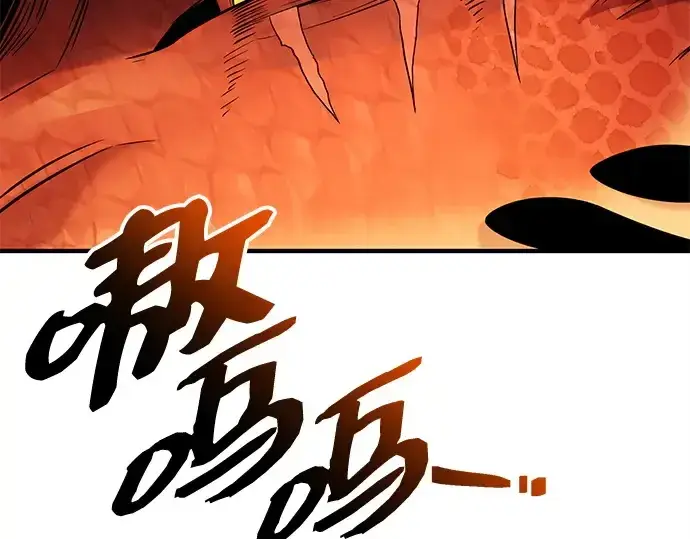 漫画《入手神话级专属装备》第136话第214张图
